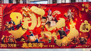 Ne Zha 2